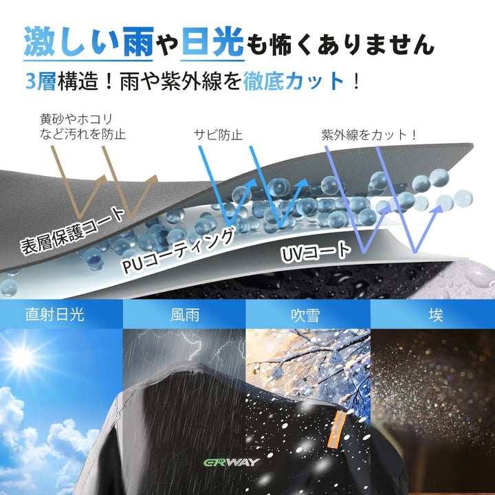 超厚手自転車カバー ERWAY CHZH02（210D）