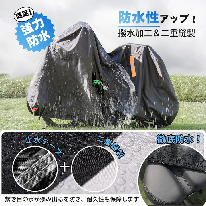 超厚手自転車カバー ERWAY CHZH02（210D）