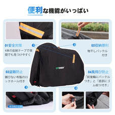 超厚手自転車カバー ERWAY CHZH02（210D）