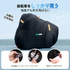 超厚手自転車カバー ERWAY CHZH02（210D）