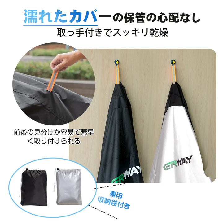 超厚手自転車カバー ERWAY CHZH02（210D）