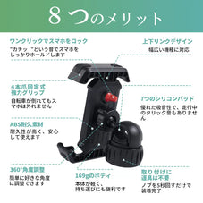 自転車用 スマホ ホルダー ERWAY yys-573