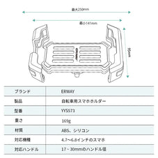 自転車用 スマホ ホルダー ERWAY yys-573