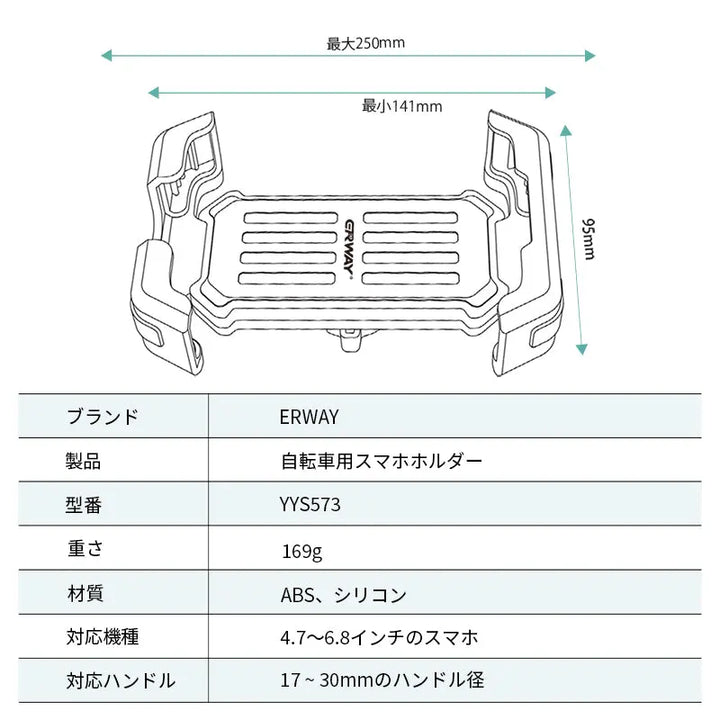 自転車用 スマホ ホルダー ERWAY yys-573