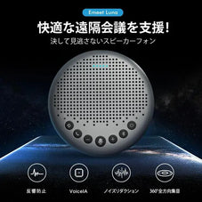 スピーカー フォン Emeet Luna