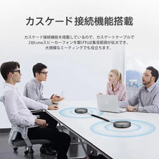 スピーカー フォン Emeet Luna