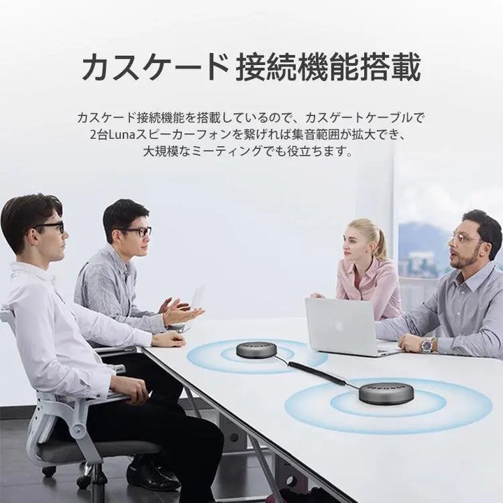 スピーカー フォン Emeet Luna