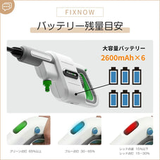 充電式高圧洗浄機 Fixnow
