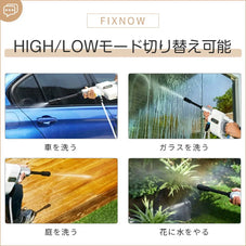 充電式高圧洗浄機 Fixnow