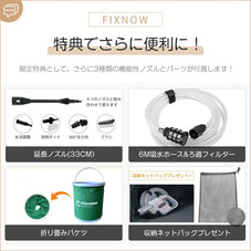 充電式高圧洗浄機 Fixnow