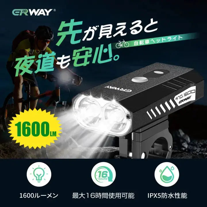 自転車ヘッドライト LED ライト ERWAY