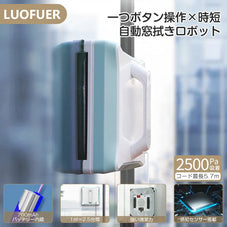 自動窓拭きロボット「LUOFUER」