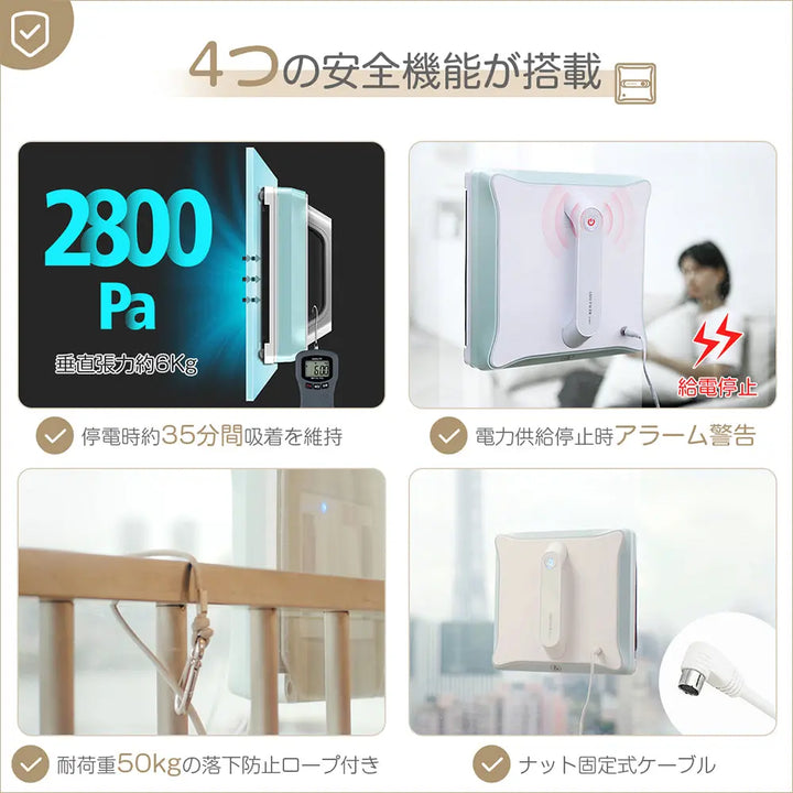 自動窓拭きロボット「LUOFUER」