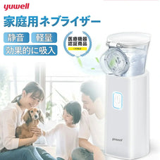 メッシュ式ネブライザー M103