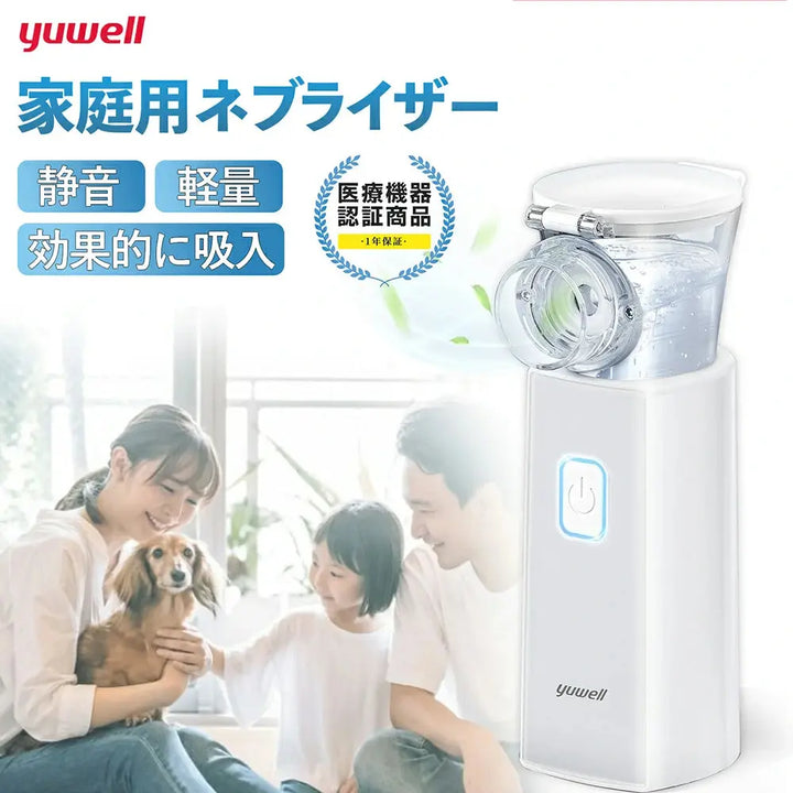 メッシュ式ネブライザー M103