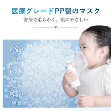 メッシュ式ネブライザー M103