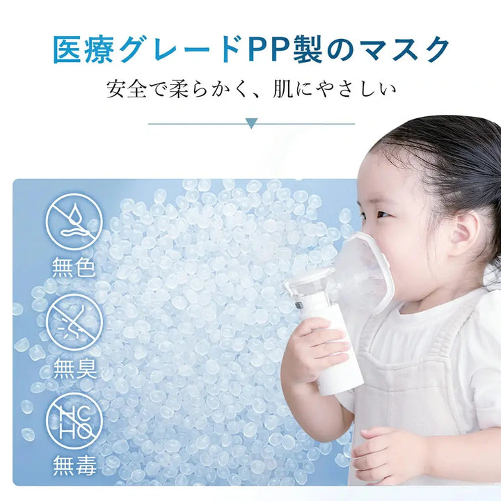 メッシュ式ネブライザー M103