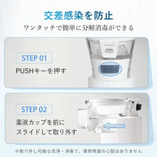 メッシュ式ネブライザー M103