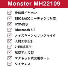 ワイヤレス骨伝導イヤホン Monster MH22109