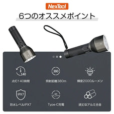 懐中電灯强光 NexTool light up