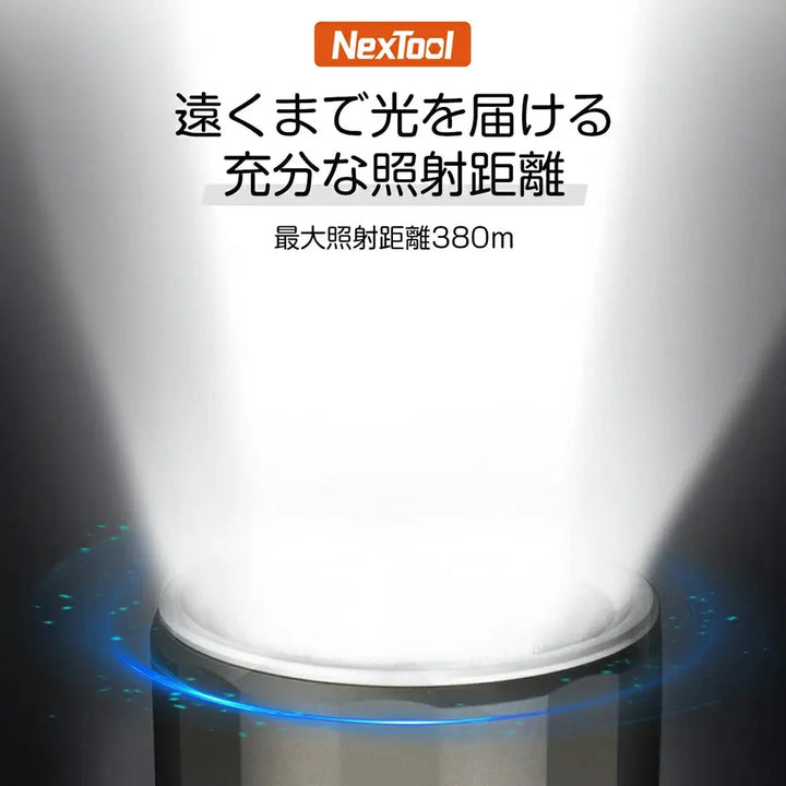 懐中電灯强光 NexTool light up