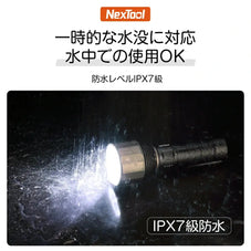 懐中電灯强光 NexTool light up