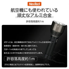懐中電灯强光 NexTool light up