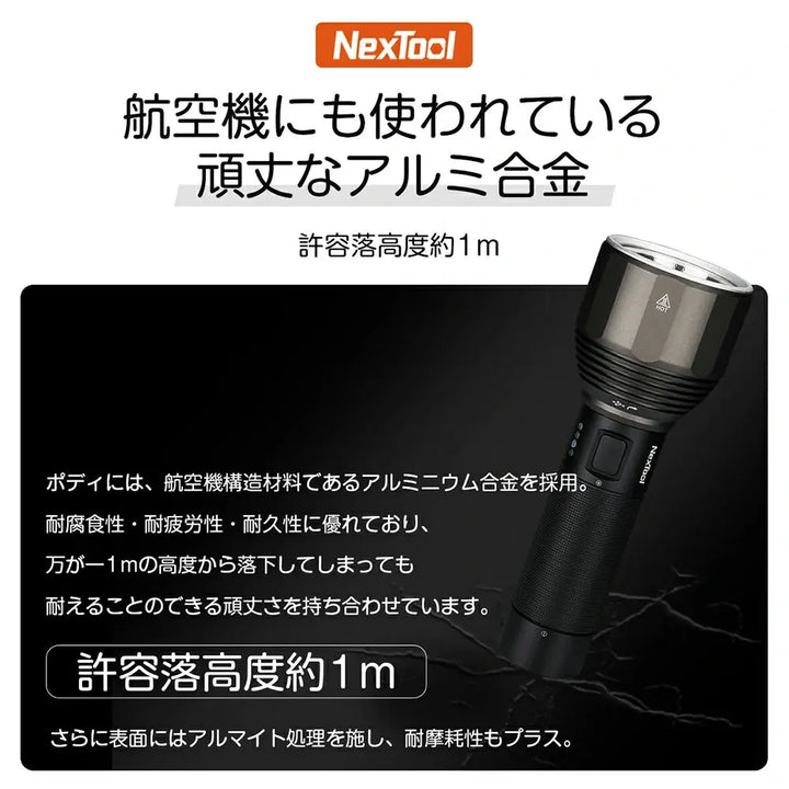 懐中電灯强光 NexTool light up