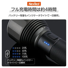 懐中電灯强光 NexTool light up