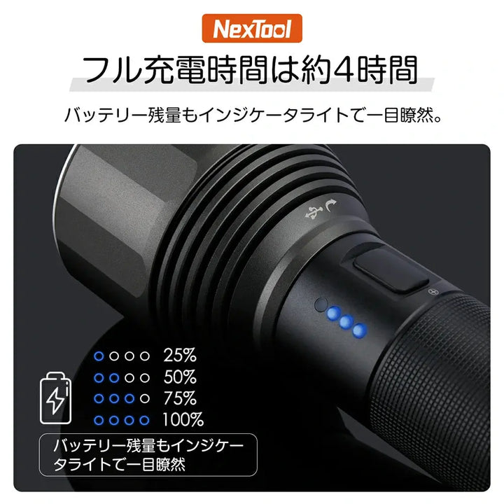 懐中電灯强光 NexTool light up