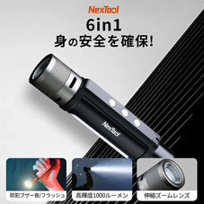 護身用ライト強力 NexTool thunder