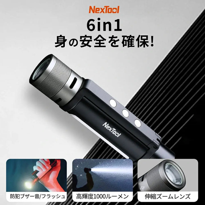 護身用ライト強力 NexTool thunder