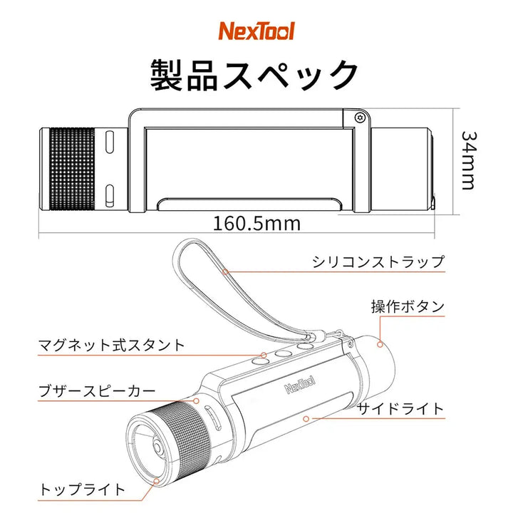 護身用ライト強力 NexTool thunder