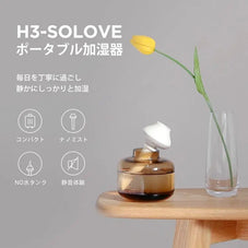 スティック加湿器SOLOVE
