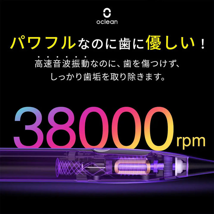 音波振動歯ブラシOclean Flow