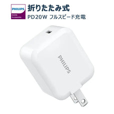 高速充電 PD 20W Type-C