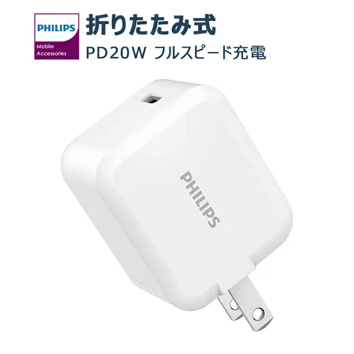 高速充電 PD 20W Type-C