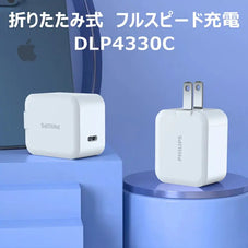 高速充電 PD 20W Type-C