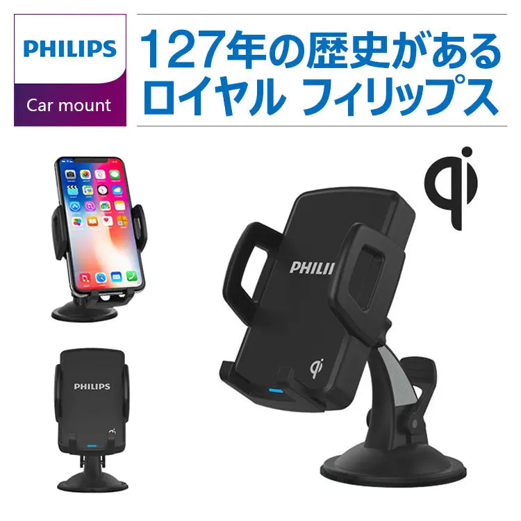 PHILIPS Qi ワイヤレス 充電器 カーマウント