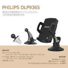 PHILIPS Qi ワイヤレス 充電 カーマウント