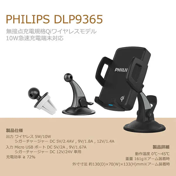 PHILIPS Qi ワイヤレス 充電 カーマウント