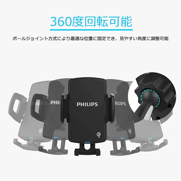 PHILIPS Qi ワイヤレス 充電 カーマウント