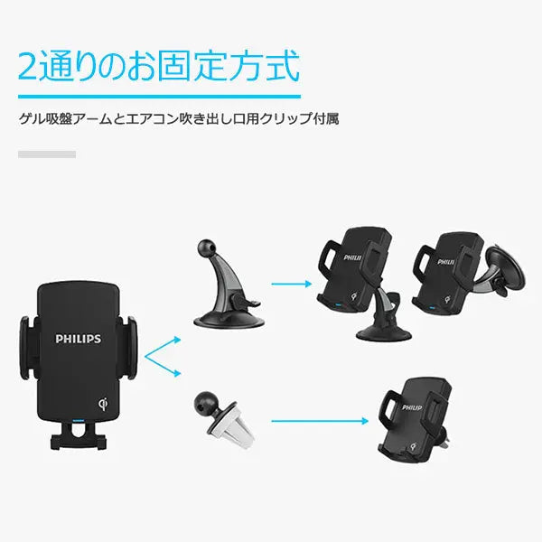 PHILIPS Qi ワイヤレス 充電 カーマウント