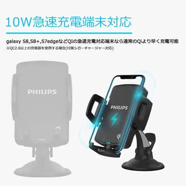 PHILIPS Qi ワイヤレス 充電 カーマウント