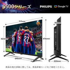 【SALE開催中！リユース品】PHILIPS チューナーレステレビ 32型