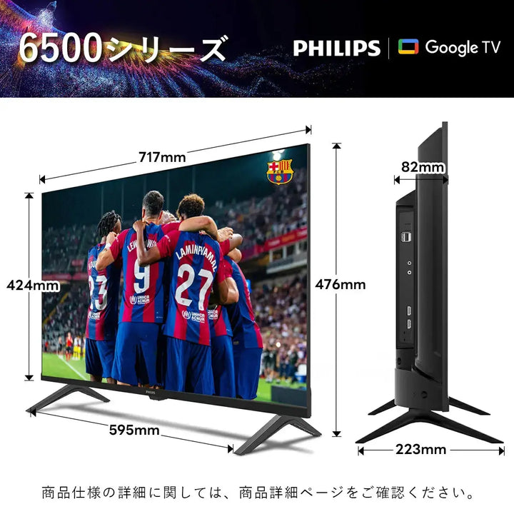 【SALE開催中！リユース品】PHILIPS チューナーレステレビ 32型