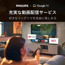チューナーレステレビ 50型 PHILIPS