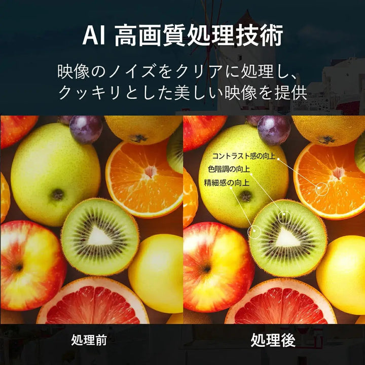 チューナーレステレビ 50型 PHILIPS