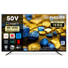 チューナーレステレビ 50型 PHILIPS