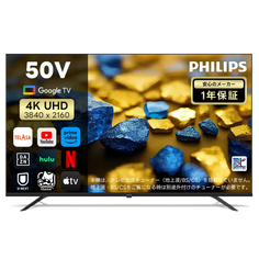 チューナーレステレビ 50型 PHILIPS